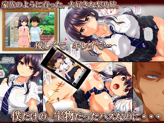 両想いの彼女が寝取られ